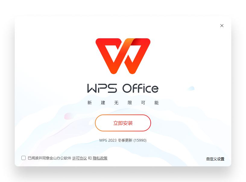 WPS Office官方首页传统办公场景对比展示
