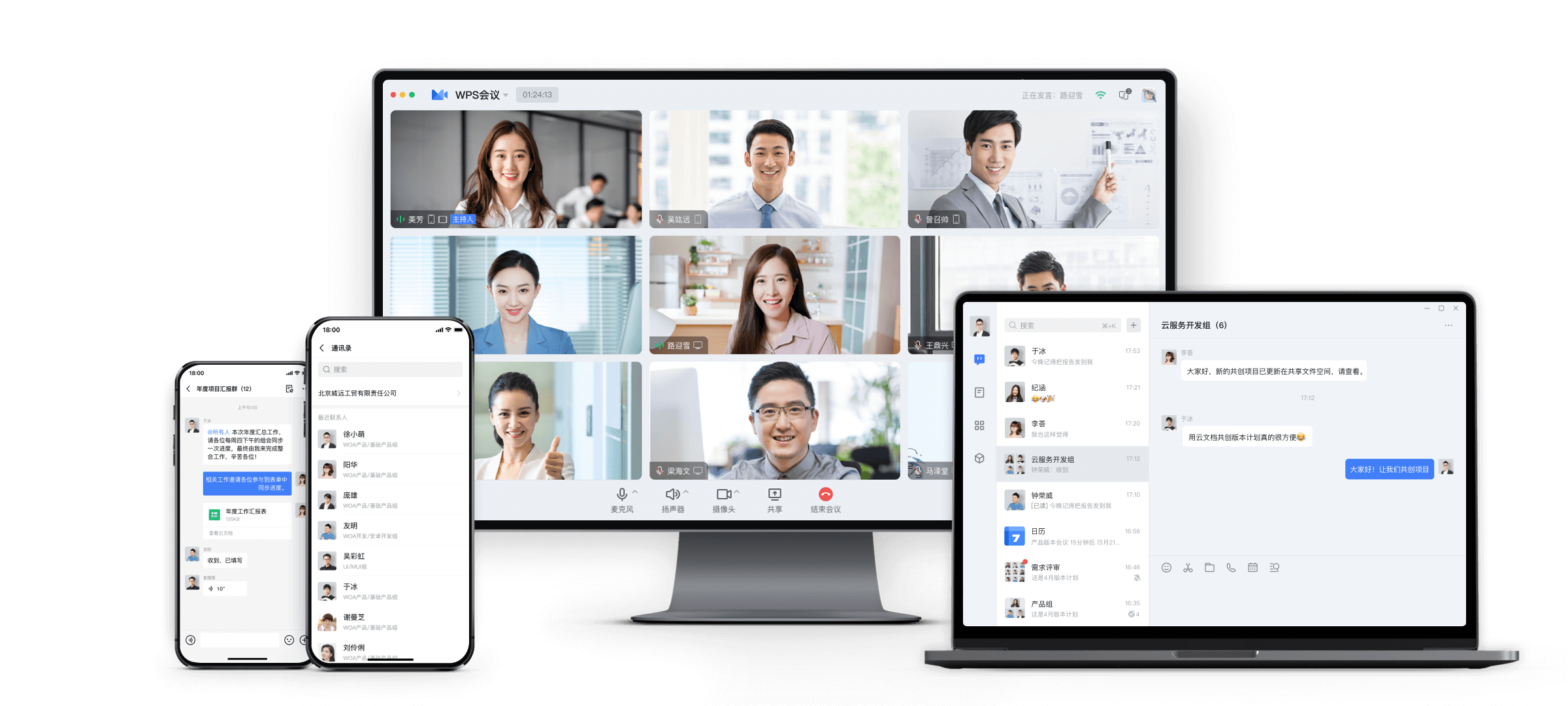 WPS Office AI智能写作表格分析PPT生成展示
